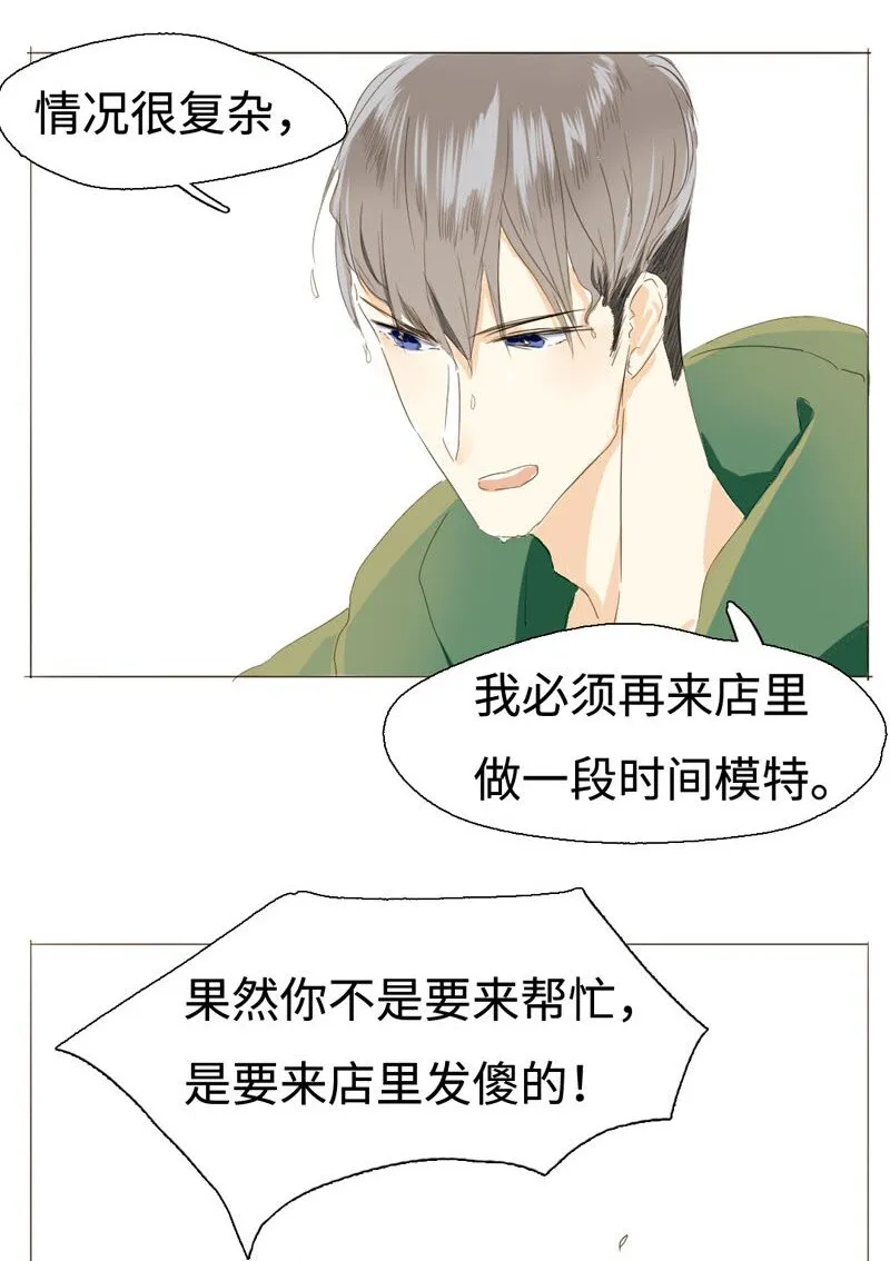 007 坦诚相见了！ 第6页
