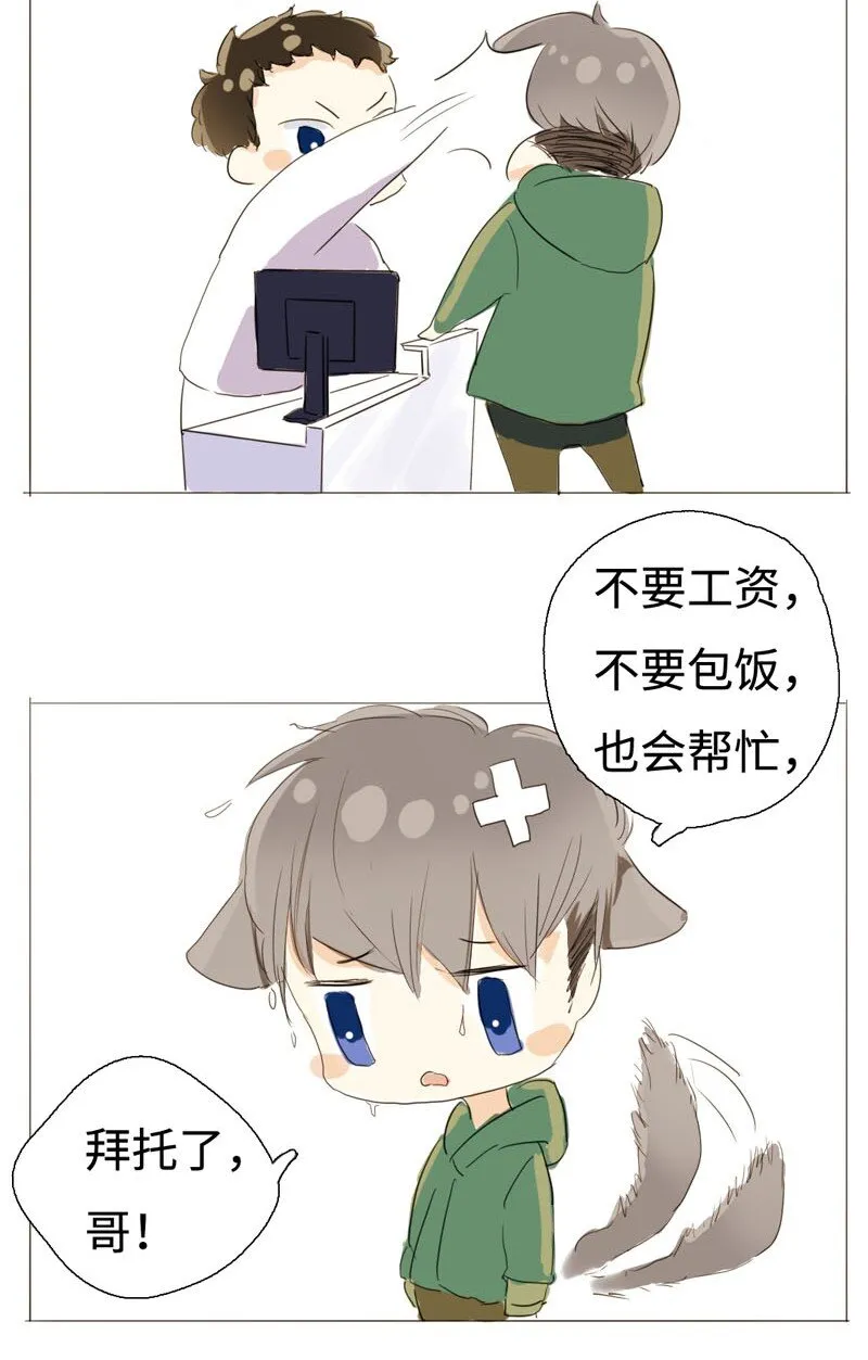 007 坦诚相见了！ 第7页
