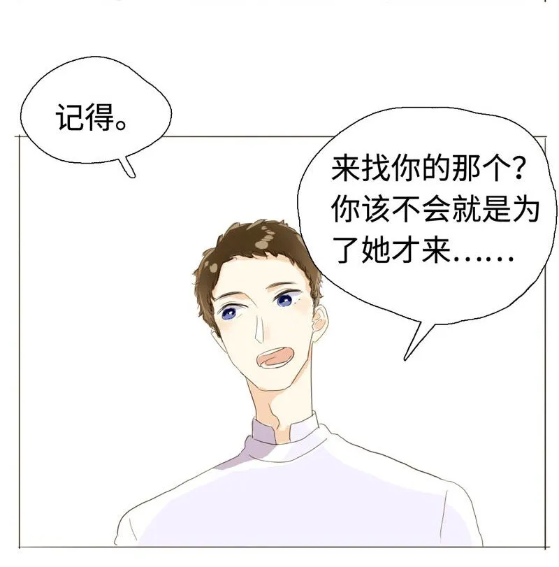 007 坦诚相见了！ 第9页