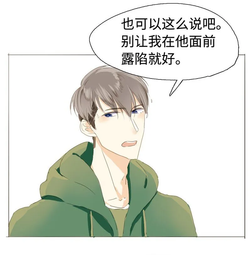 007 坦诚相见了！ 第10页