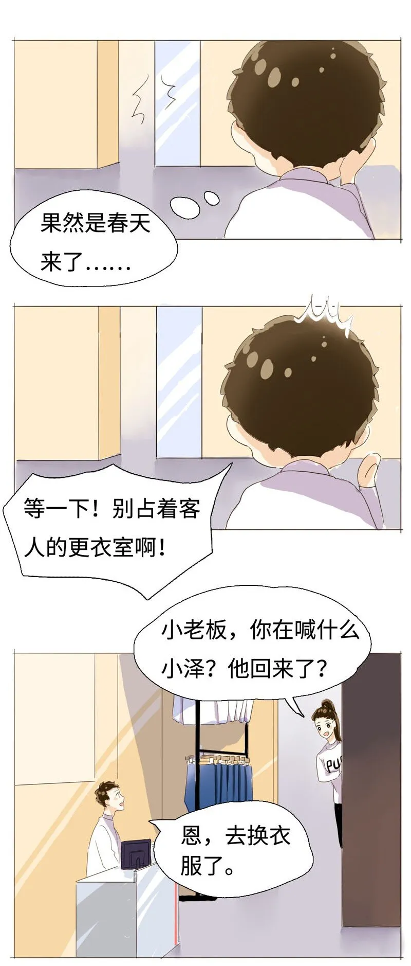 007 坦诚相见了！ 第12页