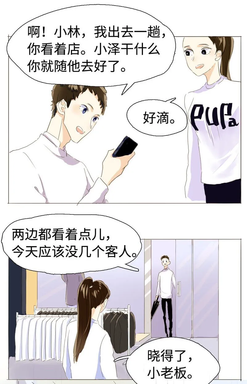 007 坦诚相见了！ 第13页