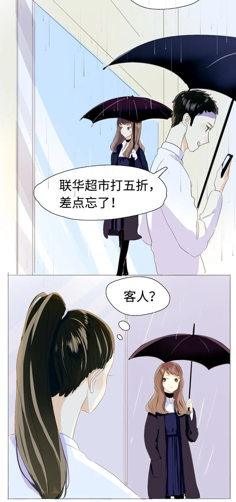 007 坦诚相见了！ 第14页