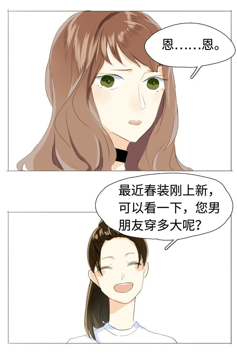 007 坦诚相见了！ 第16页