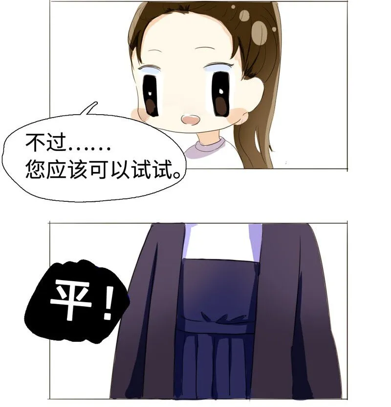 007 坦诚相见了！ 第19页