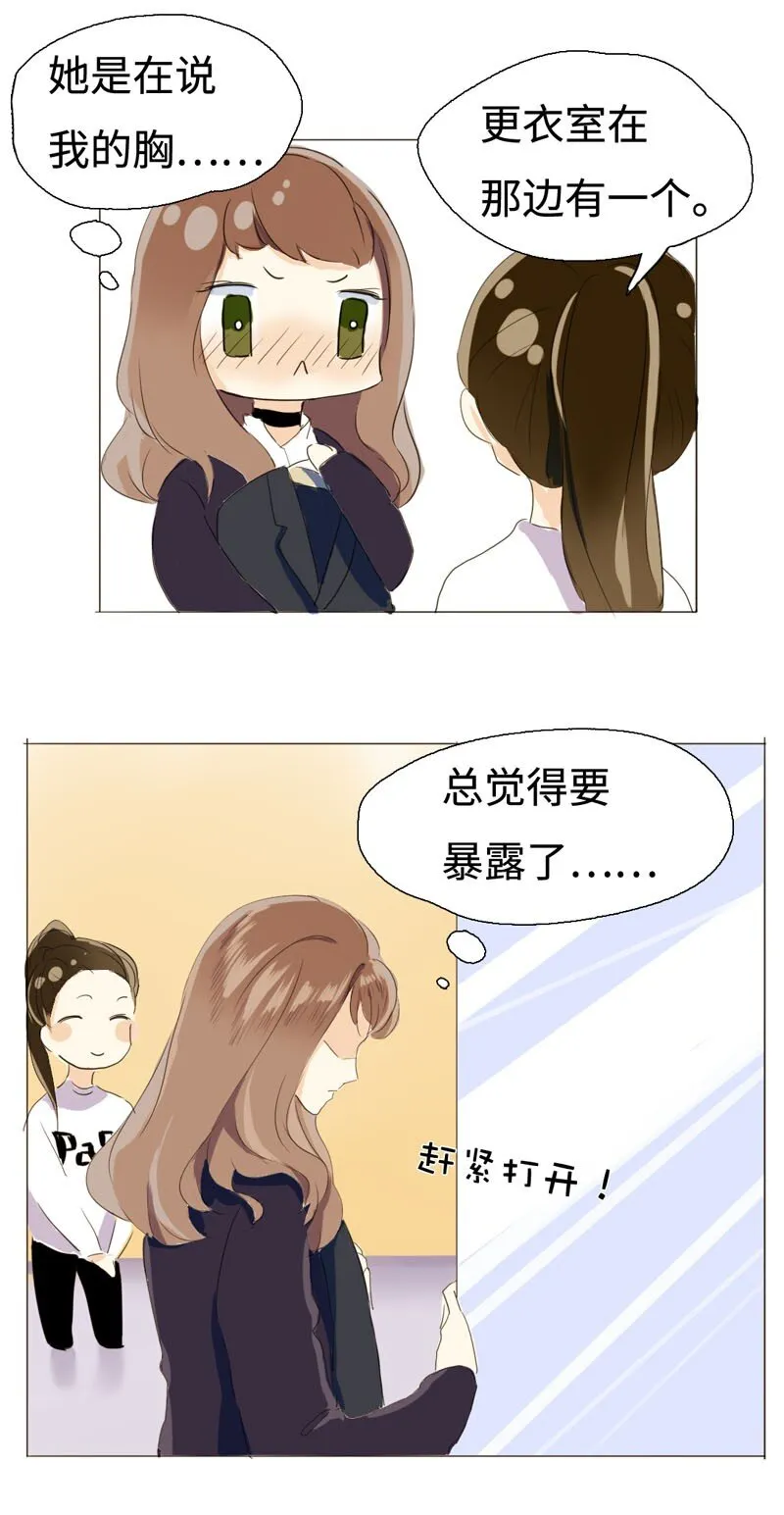 007 坦诚相见了！ 第20页