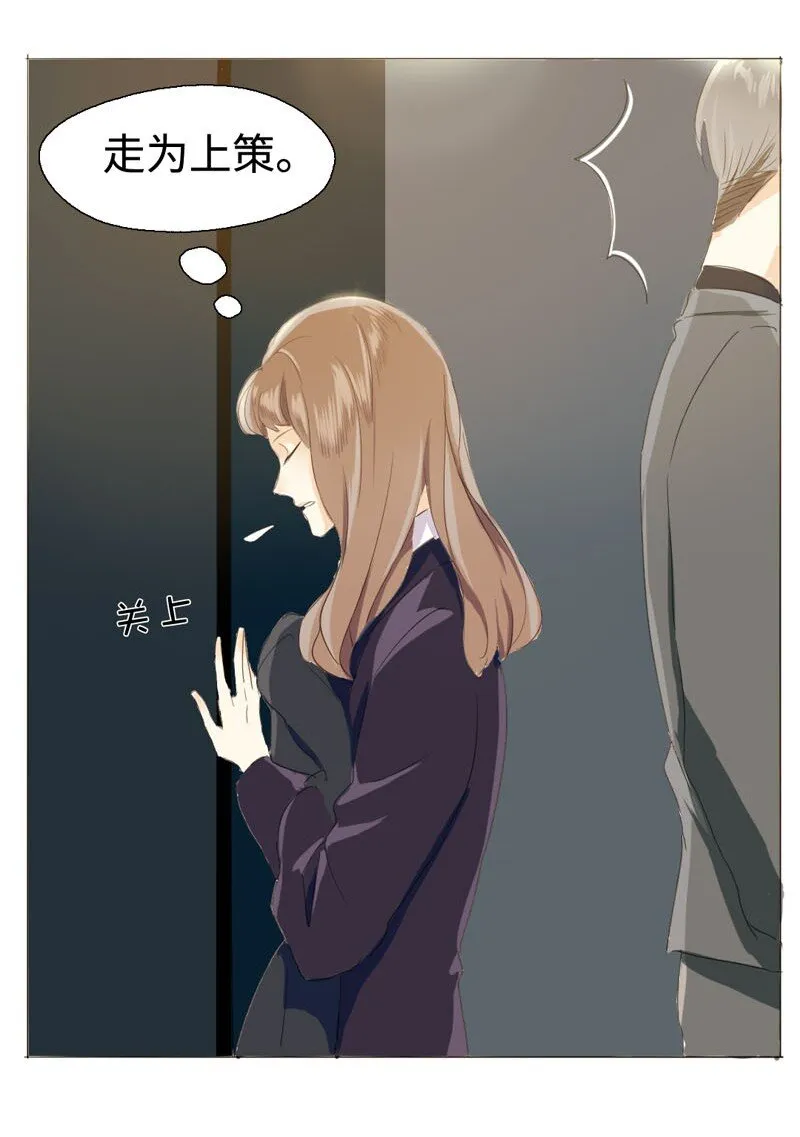 007 坦诚相见了！ 第21页