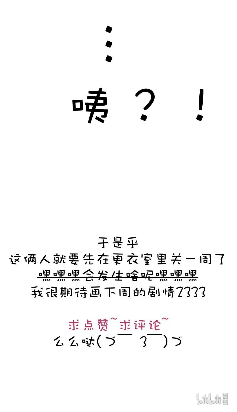 007 坦诚相见了！ 第23页