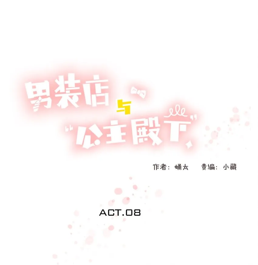 008 那你打算怎么做呢？ 第1页