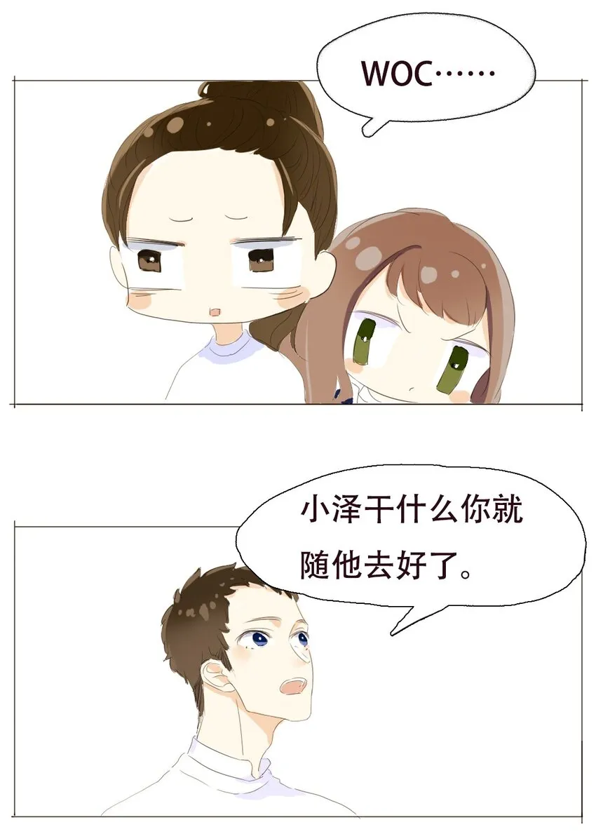 008 那你打算怎么做呢？ 第7页