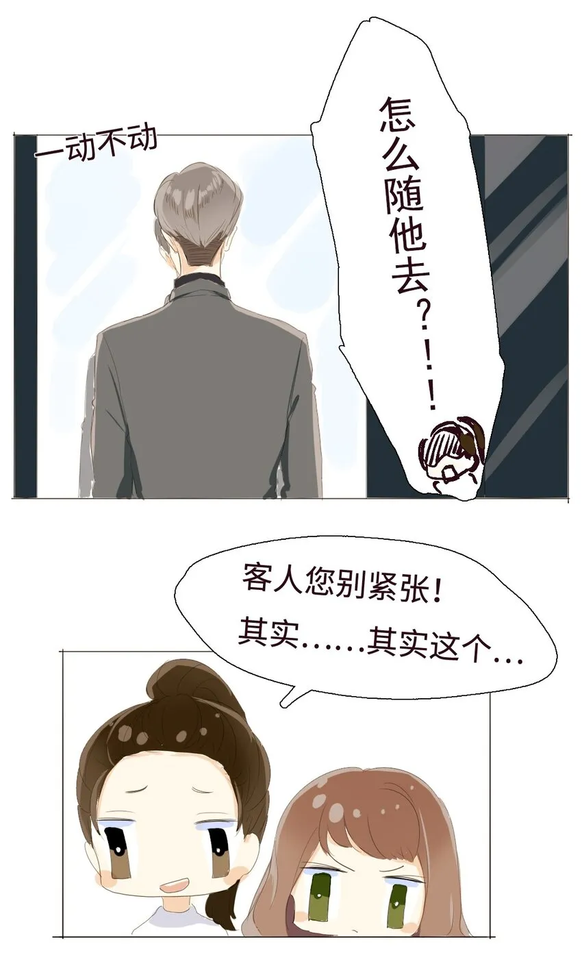 008 那你打算怎么做呢？ 第8页