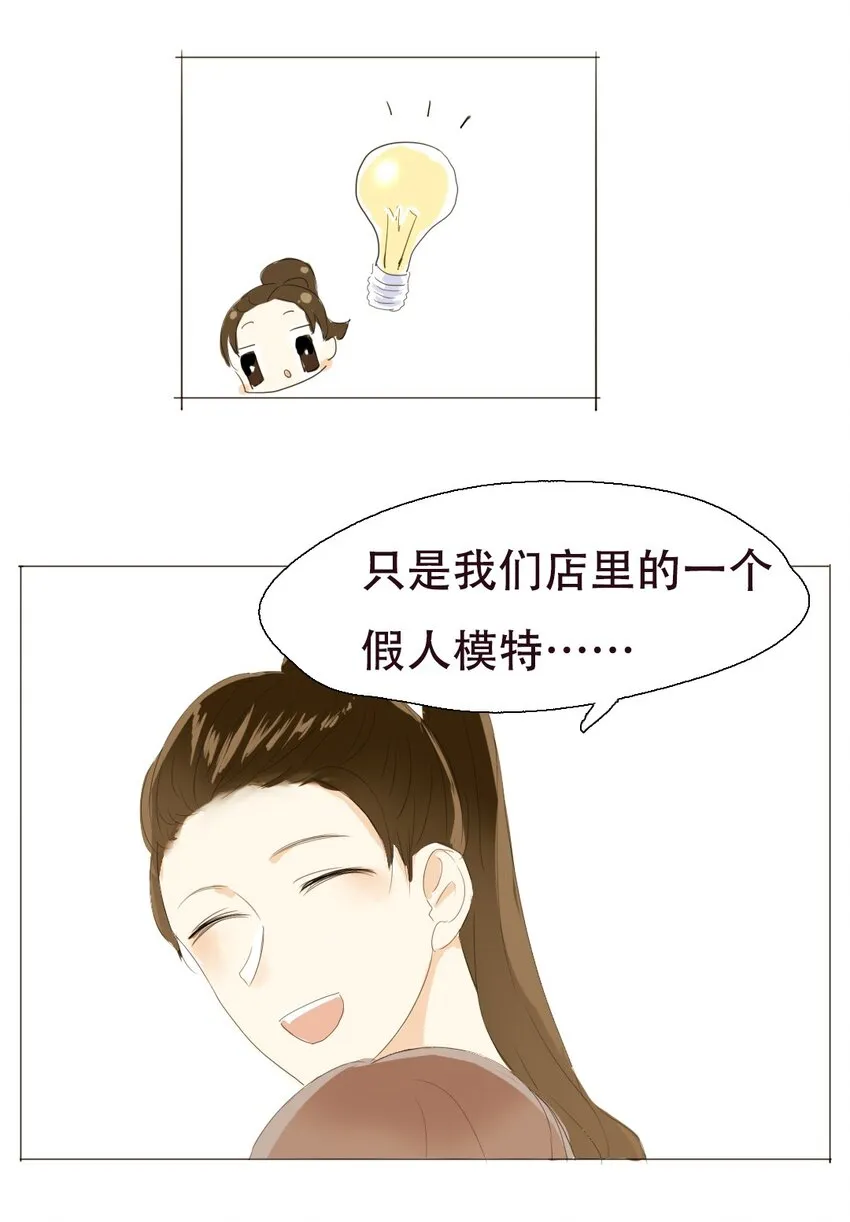 008 那你打算怎么做呢？ 第9页