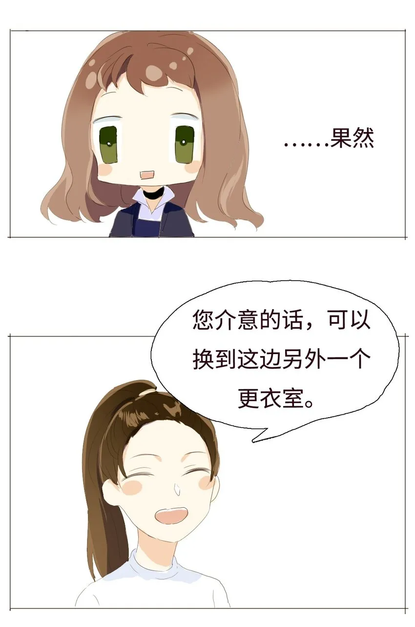 008 那你打算怎么做呢？ 第10页