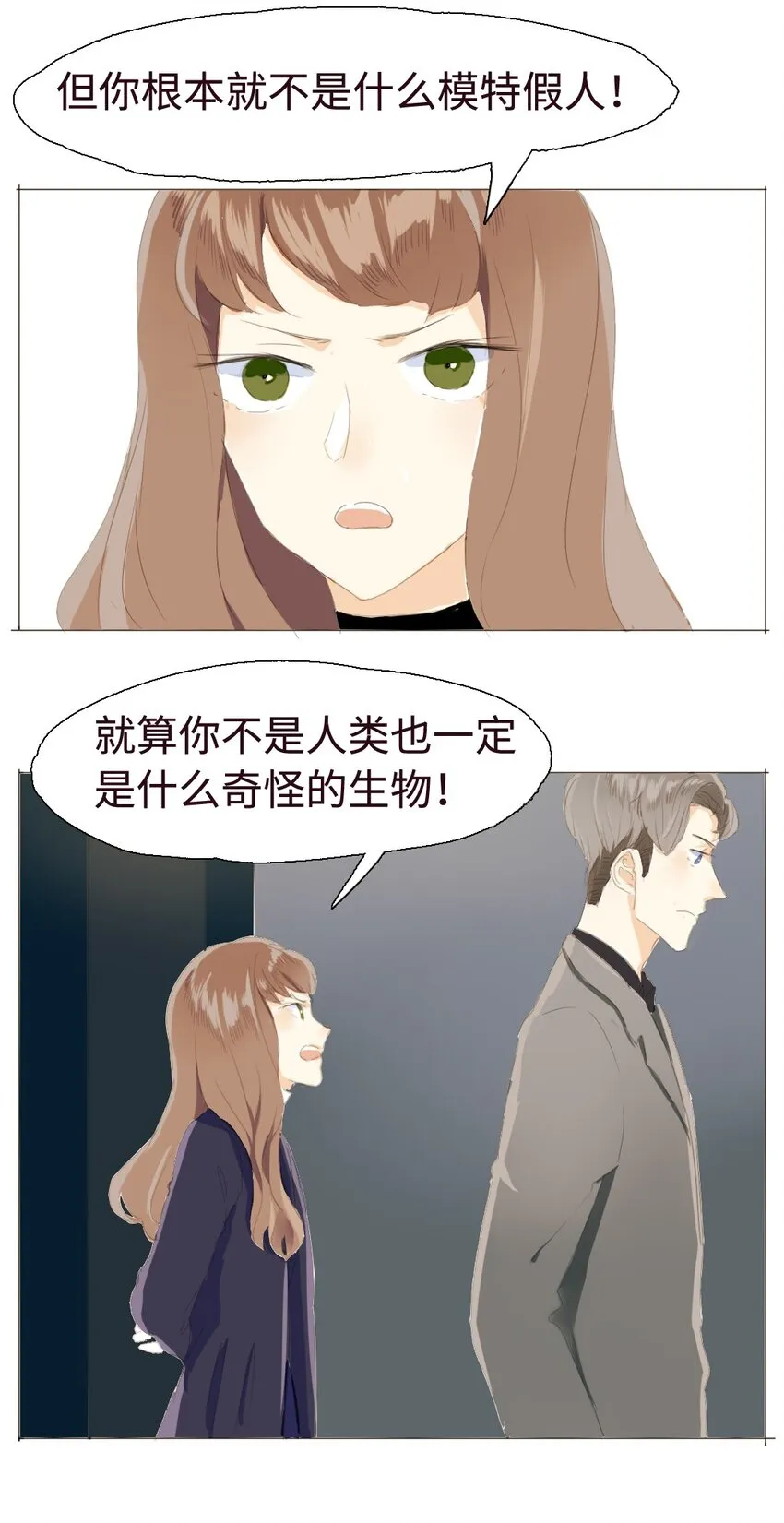 008 那你打算怎么做呢？ 第14页