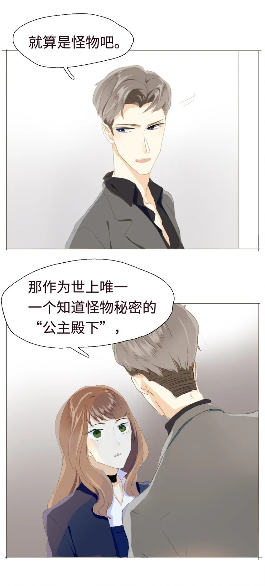 008 那你打算怎么做呢？ 第16页