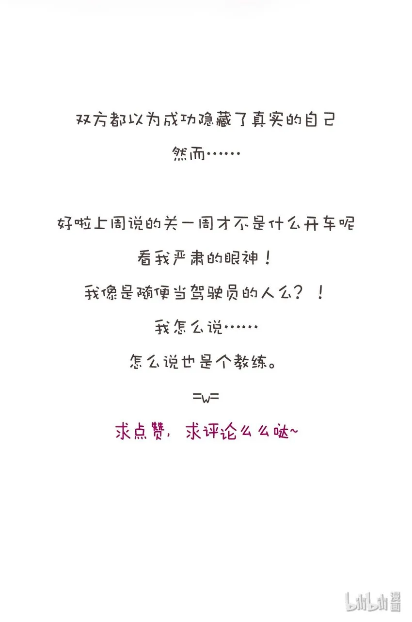 008 那你打算怎么做呢？ 第18页