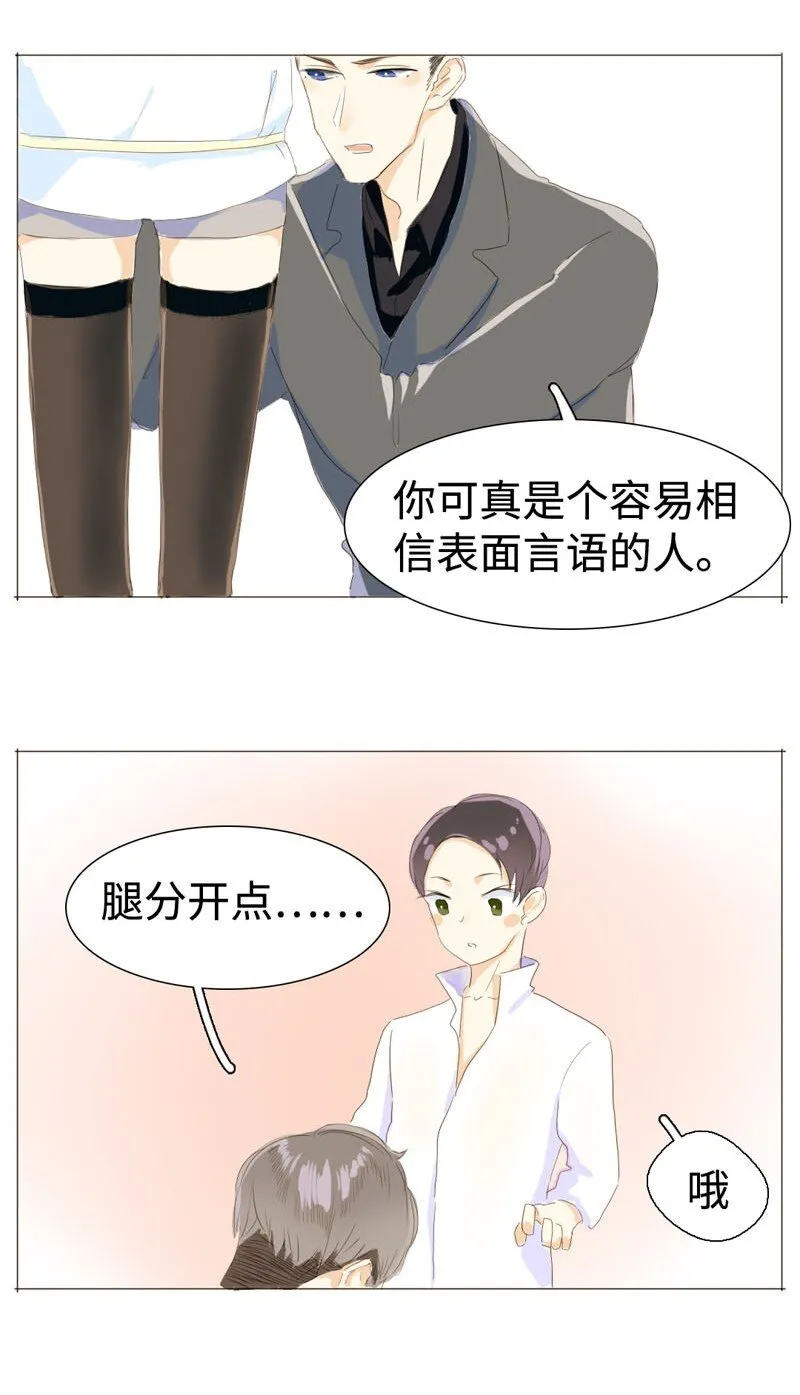 009 “灯神” 第13页