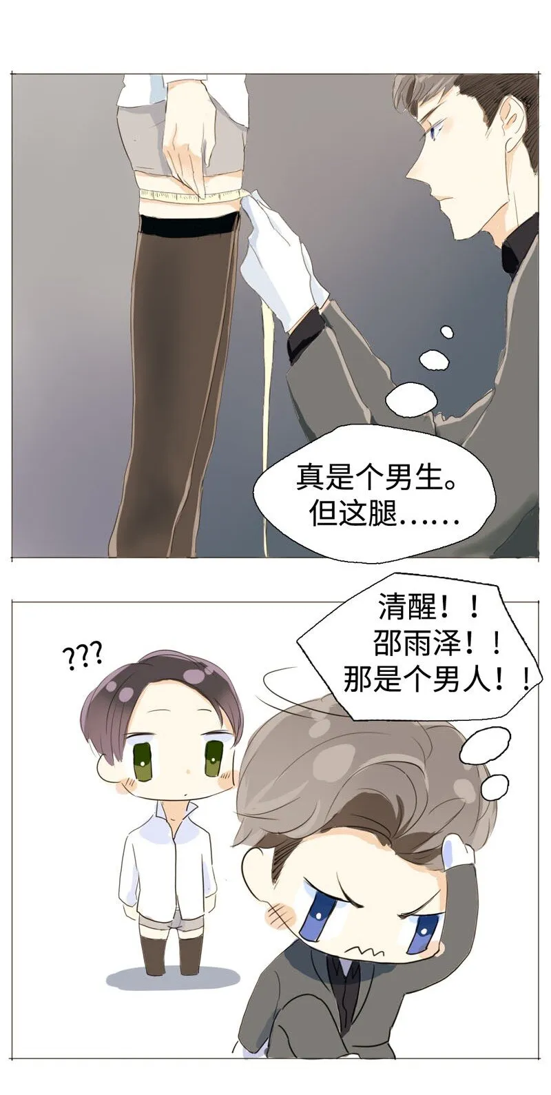 009 “灯神” 第14页