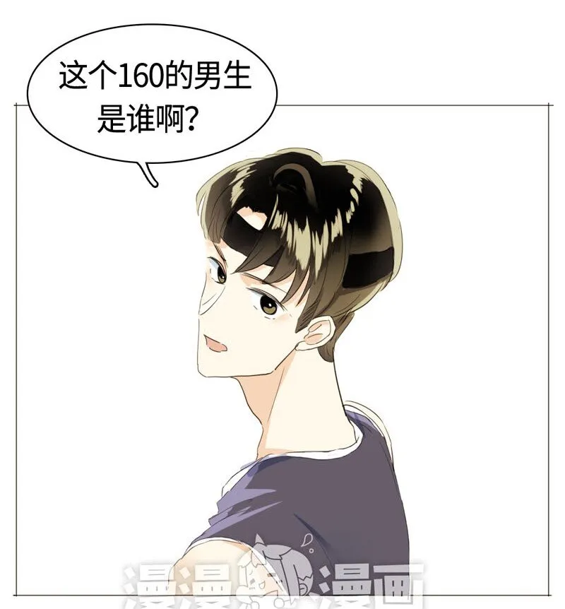 011 恋爱中的两人？！ 第10页