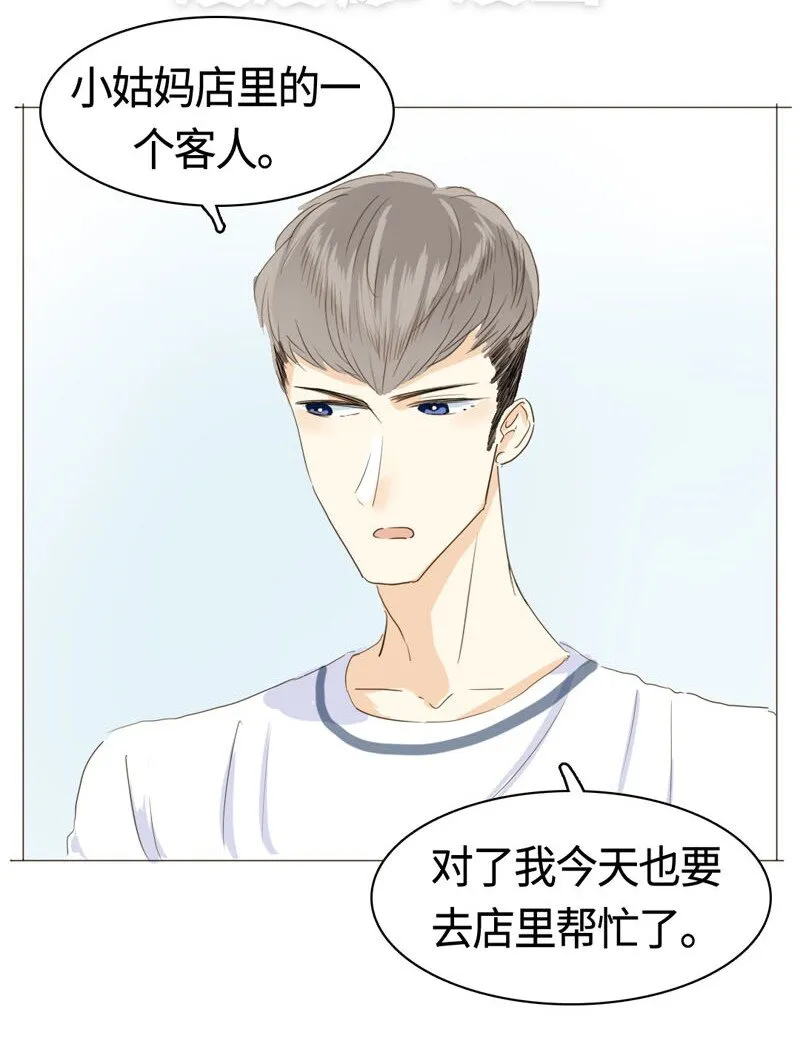 011 恋爱中的两人？！ 第11页