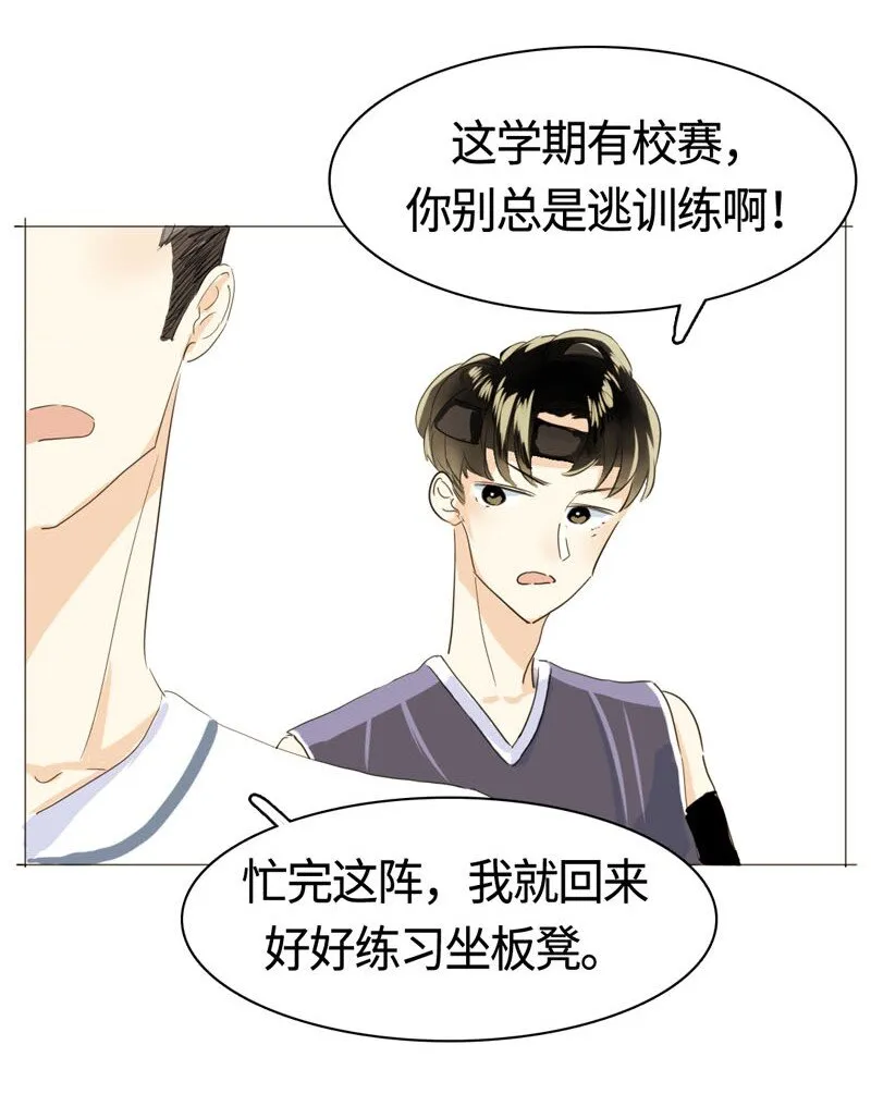 011 恋爱中的两人？！ 第12页