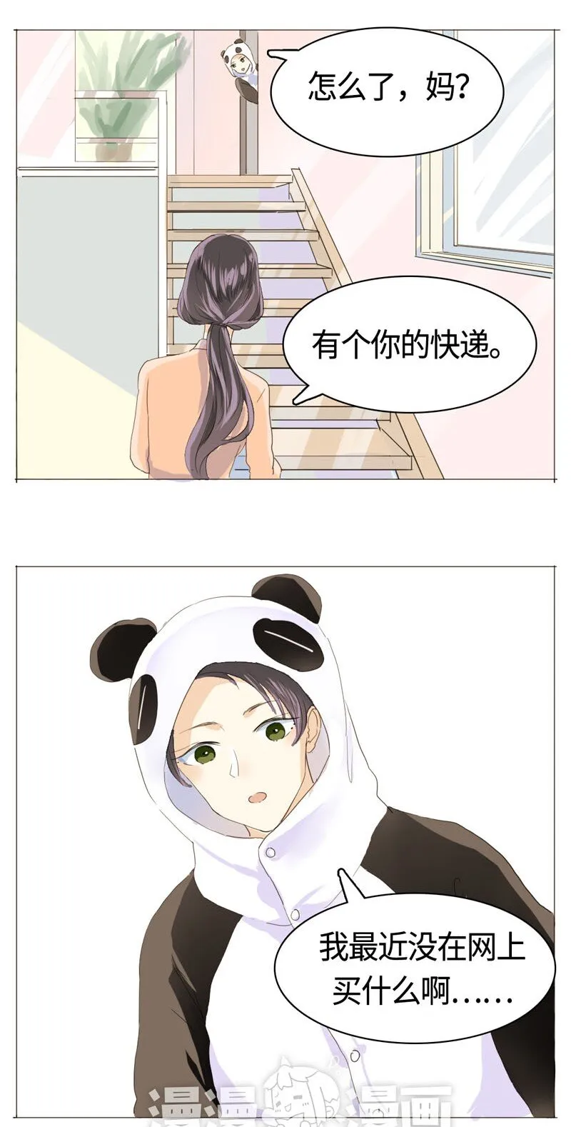 011 恋爱中的两人？！ 第15页