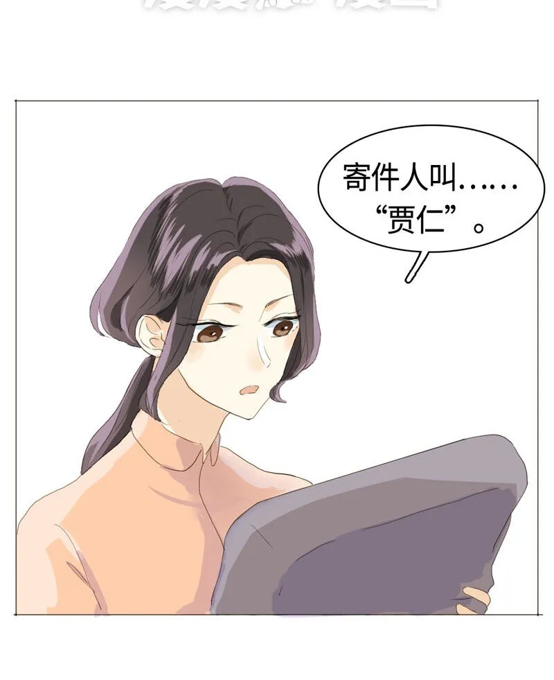 011 恋爱中的两人？！ 第16页
