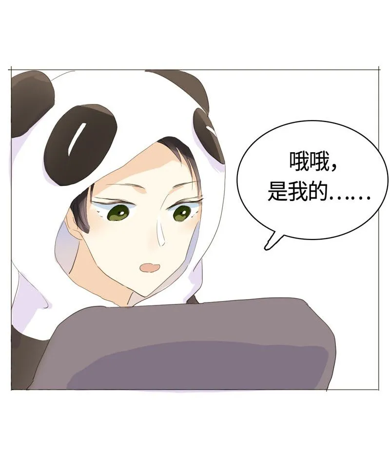011 恋爱中的两人？！ 第19页