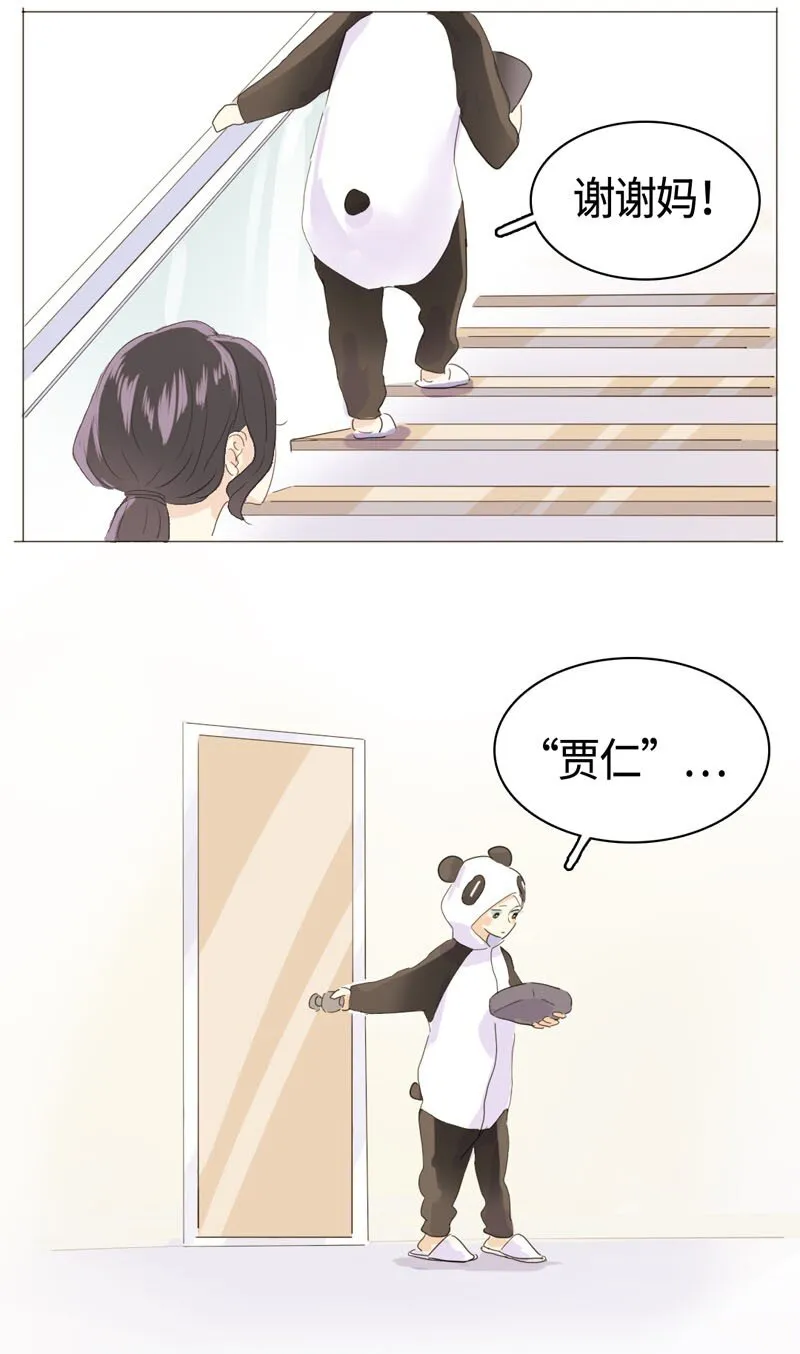011 恋爱中的两人？！ 第20页