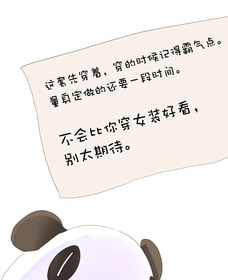 011 恋爱中的两人？！ 第23页