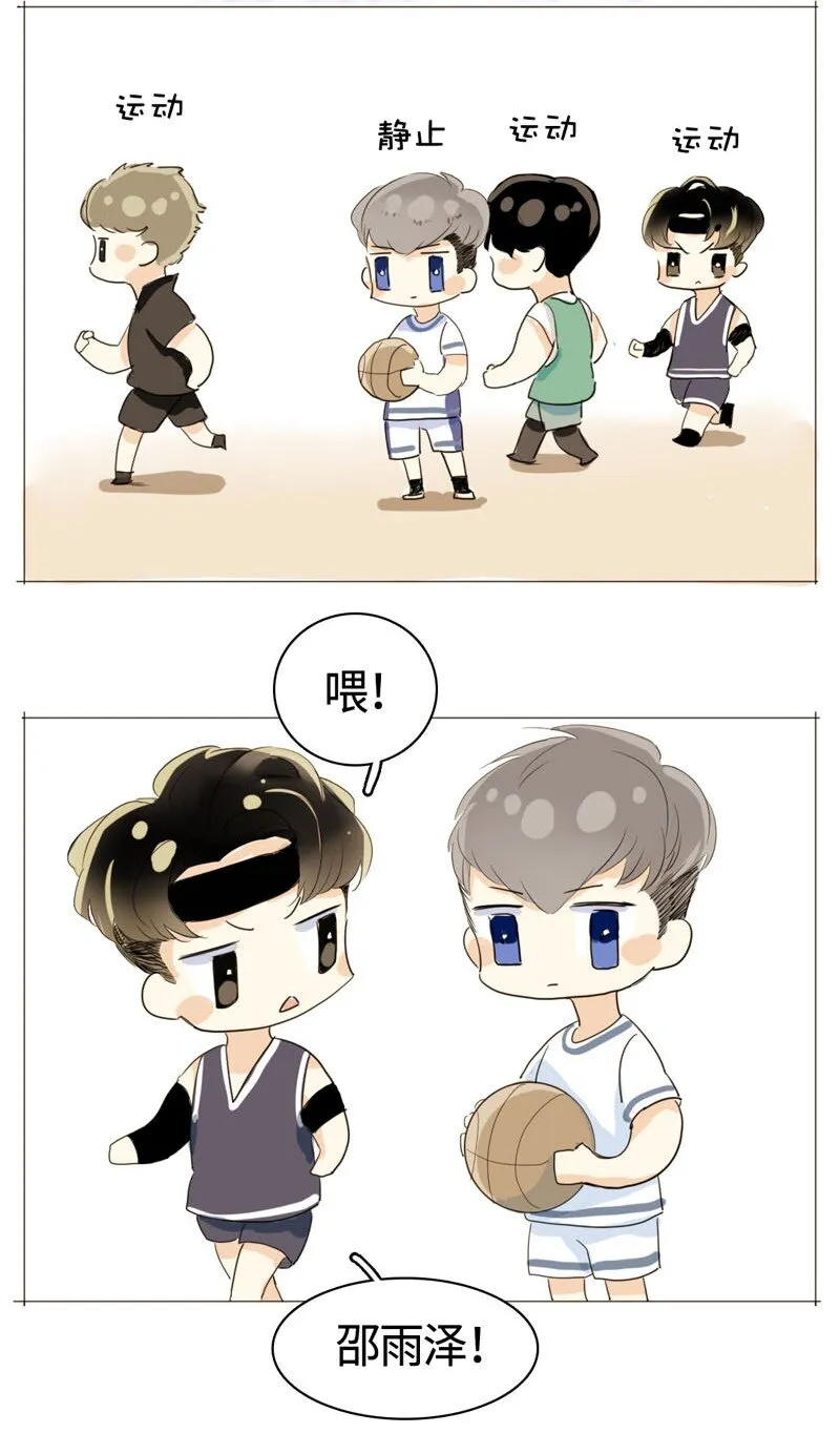 011 恋爱中的两人？！ 第28页