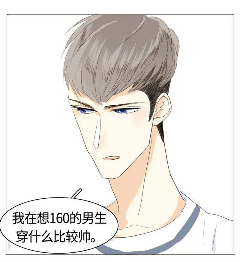 011 恋爱中的两人？！ 第31页