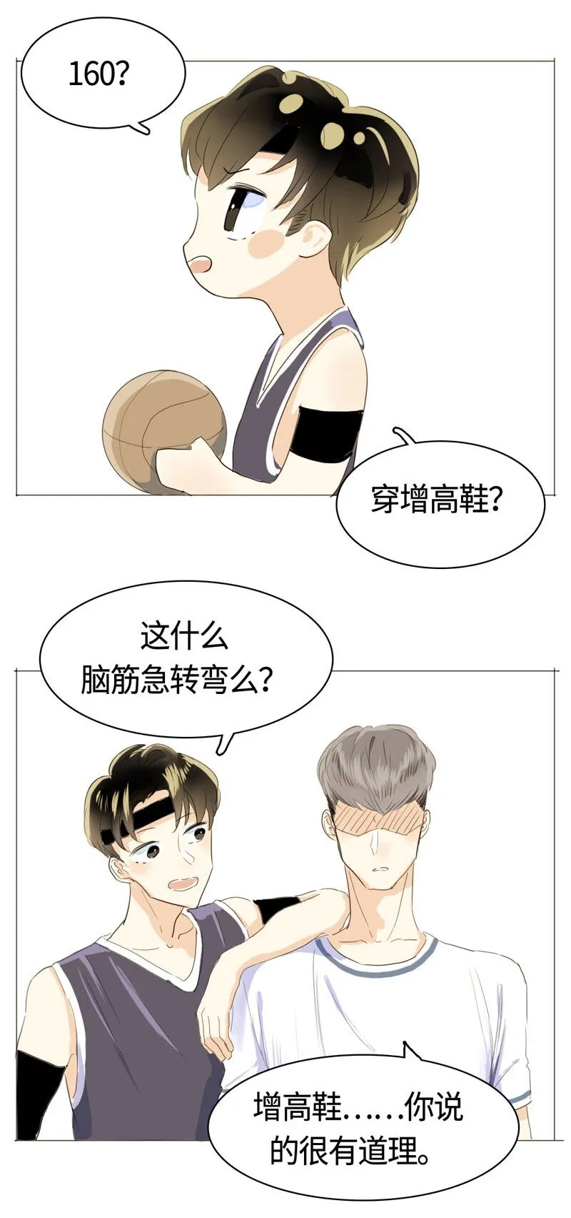 011 恋爱中的两人？！ 第32页