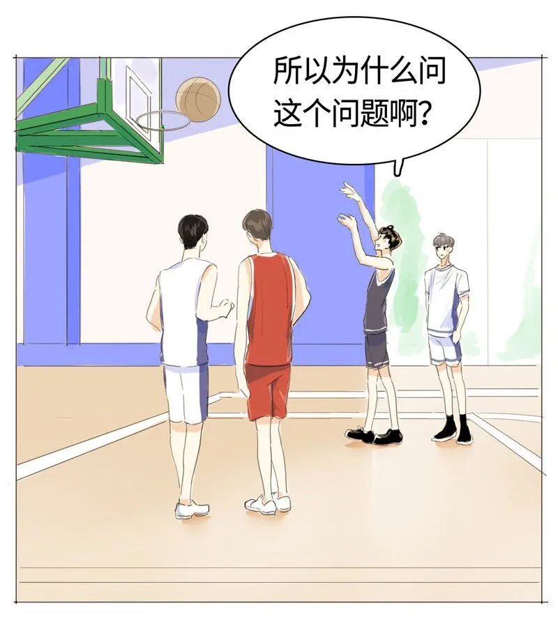 011 恋爱中的两人？！ 第33页