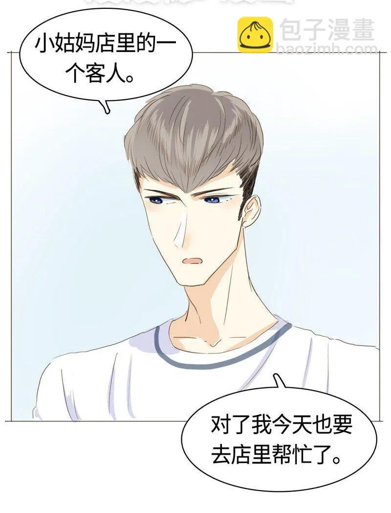 011 恋爱中的两人？！ 第35页