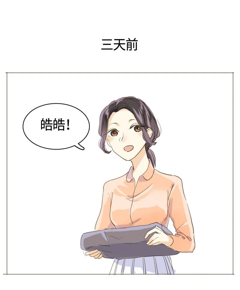 011 恋爱中的两人？！ 第38页