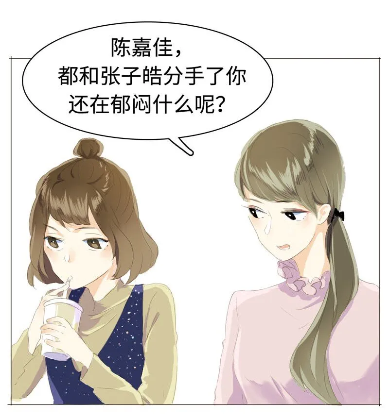 010 分手快乐，祝你快乐 第2页