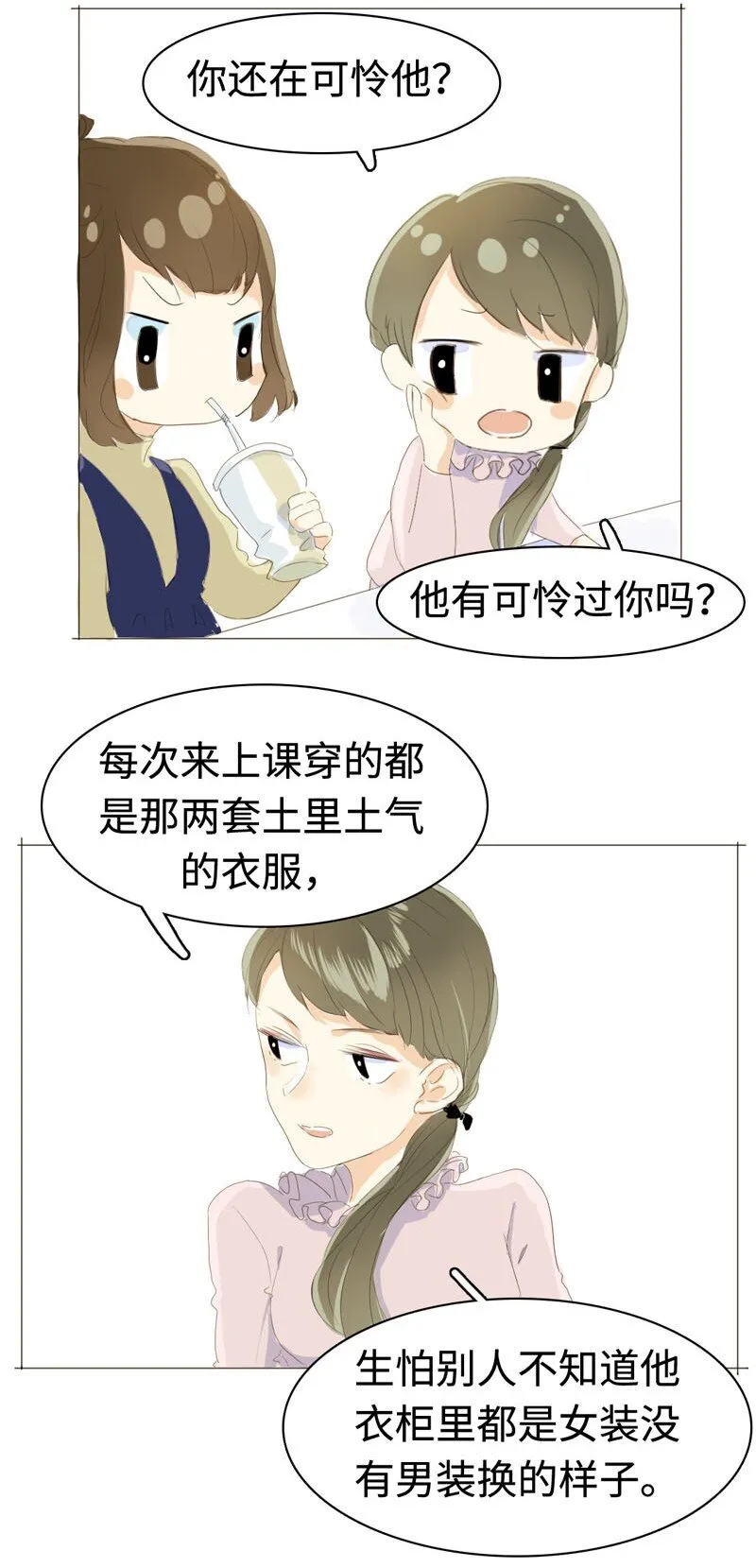 010 分手快乐，祝你快乐 第4页
