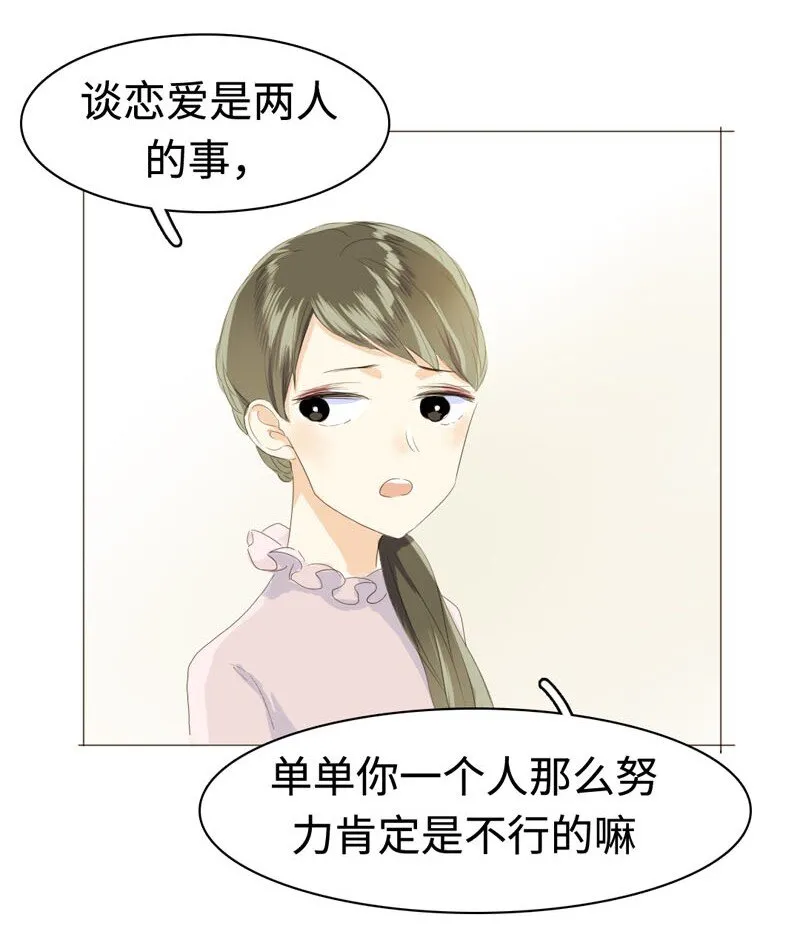 010 分手快乐，祝你快乐 第7页