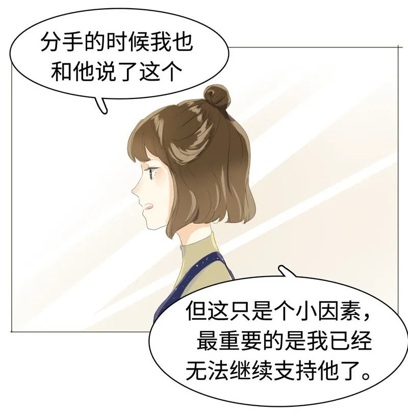 010 分手快乐，祝你快乐 第8页