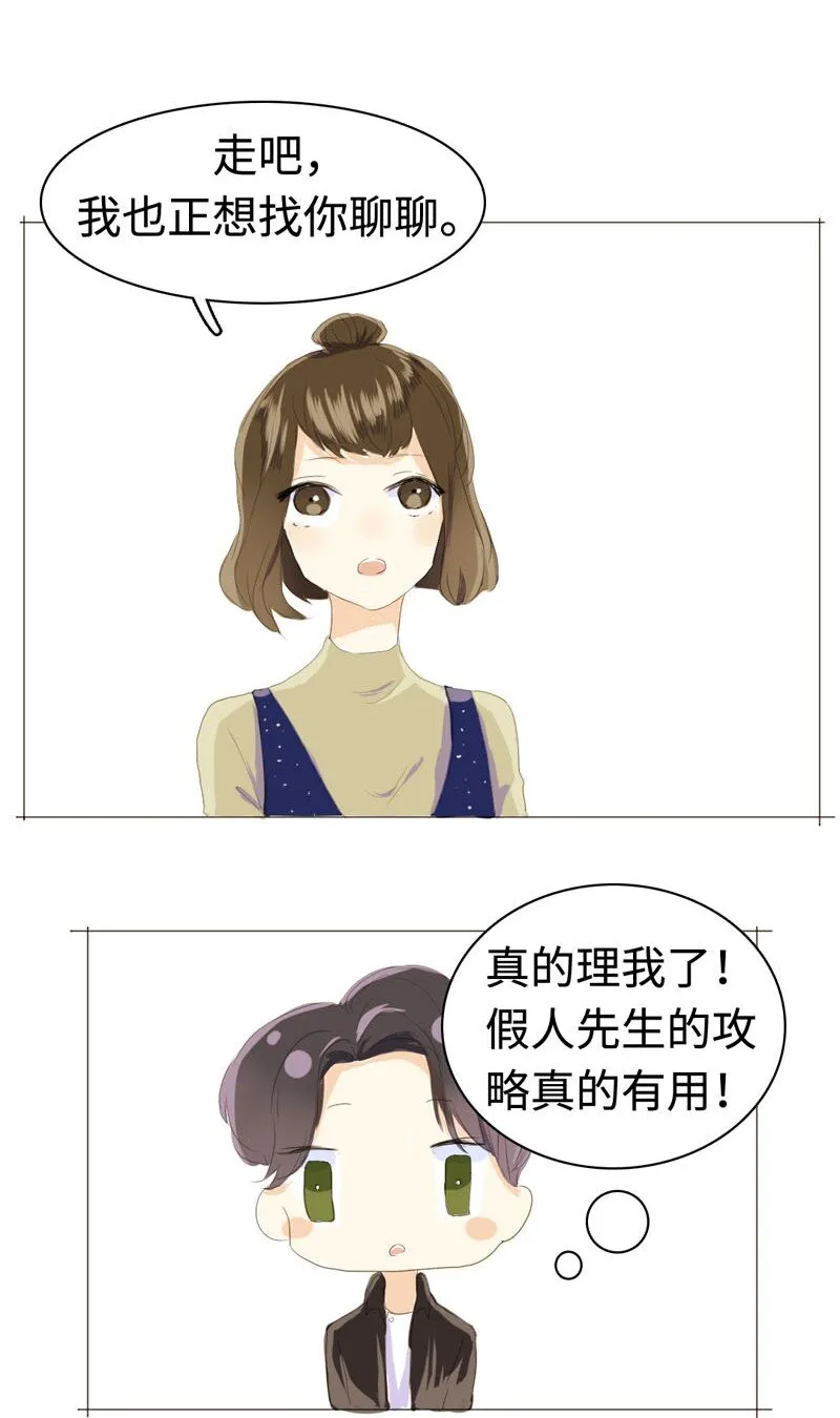 010 分手快乐，祝你快乐 第15页