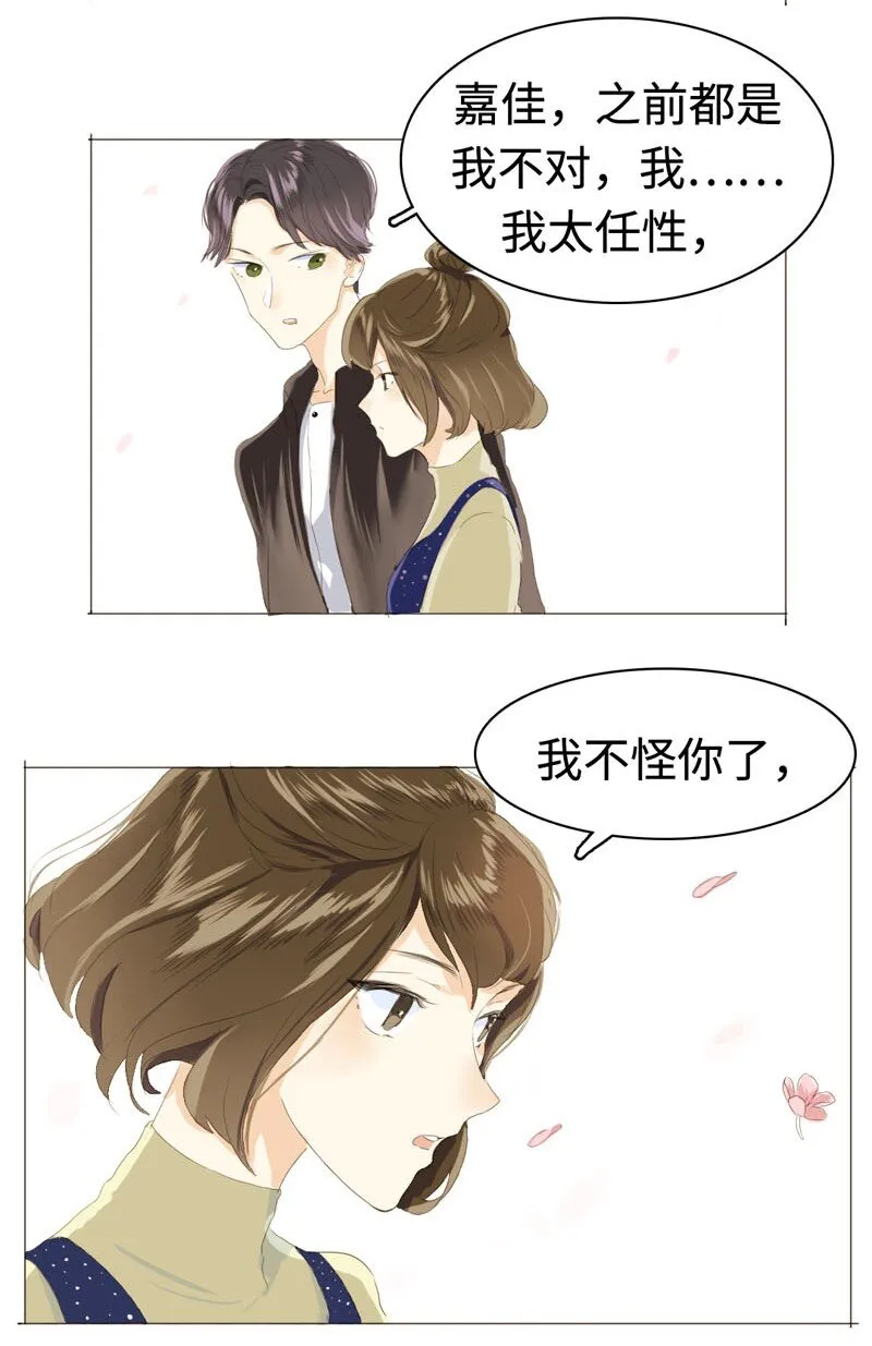 010 分手快乐，祝你快乐 第16页