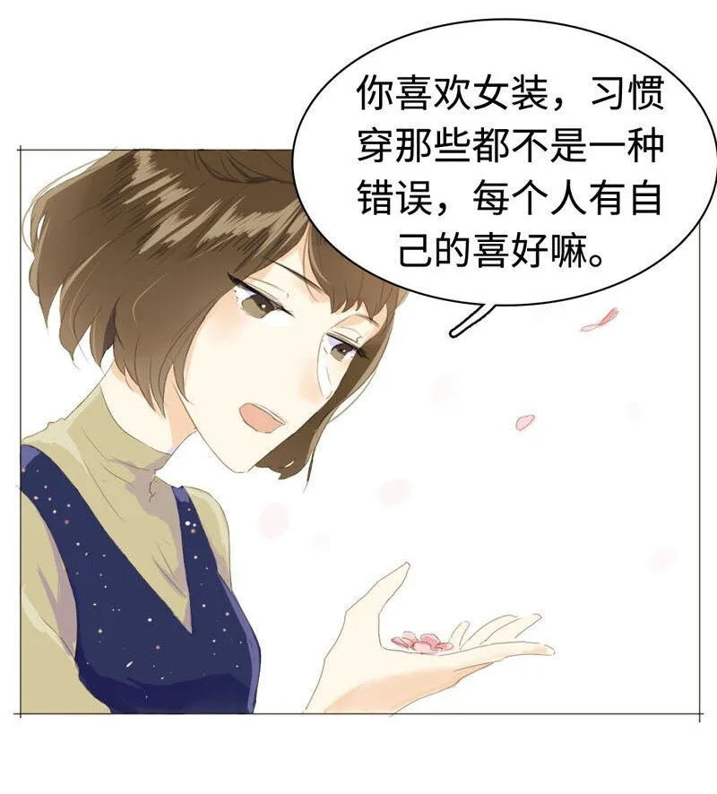 010 分手快乐，祝你快乐 第17页