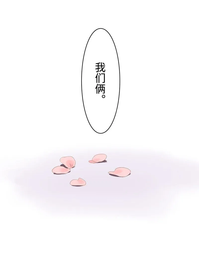 010 分手快乐，祝你快乐 第20页