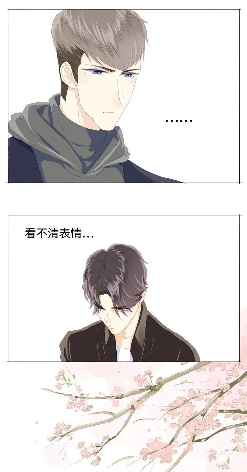 012 你很缺朋友吗？ 第11页