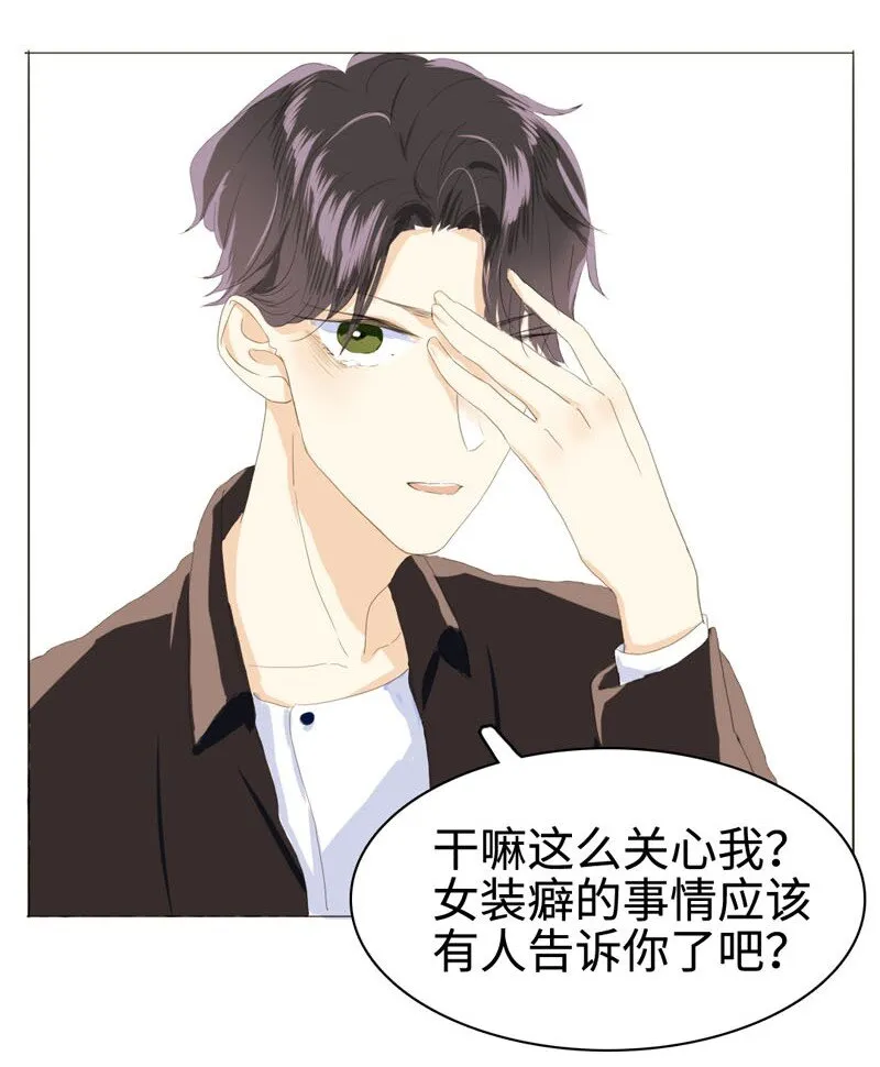 012 你很缺朋友吗？ 第14页