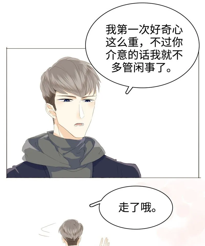 012 你很缺朋友吗？ 第16页