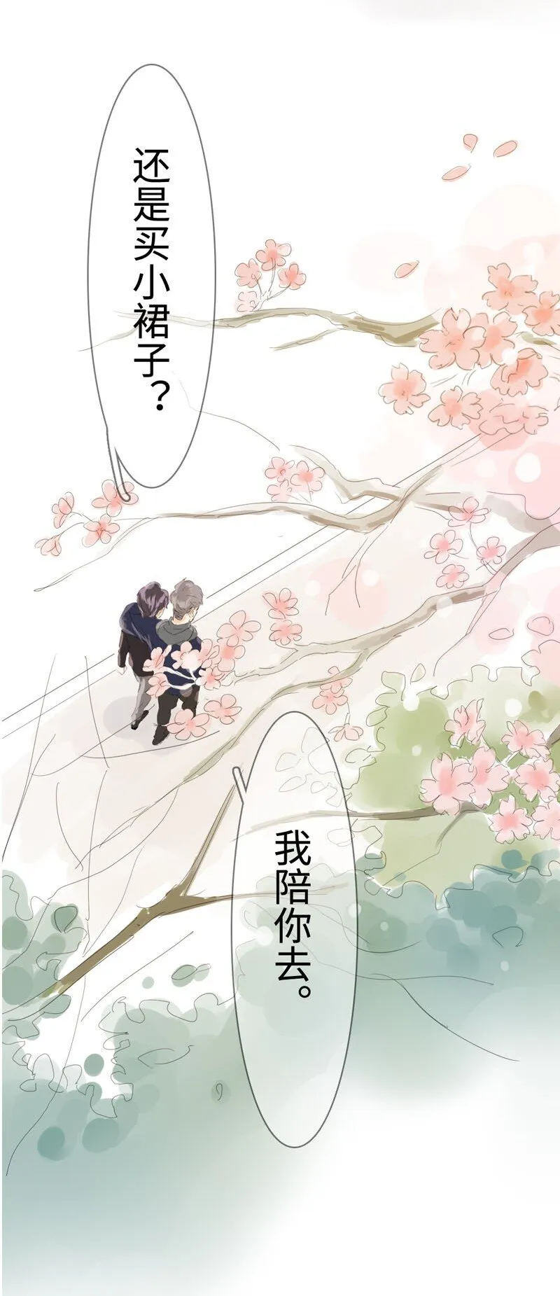 012 你很缺朋友吗？ 第22页