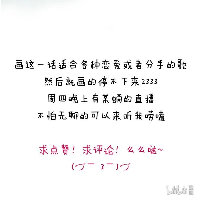 012 你很缺朋友吗？ 第23页