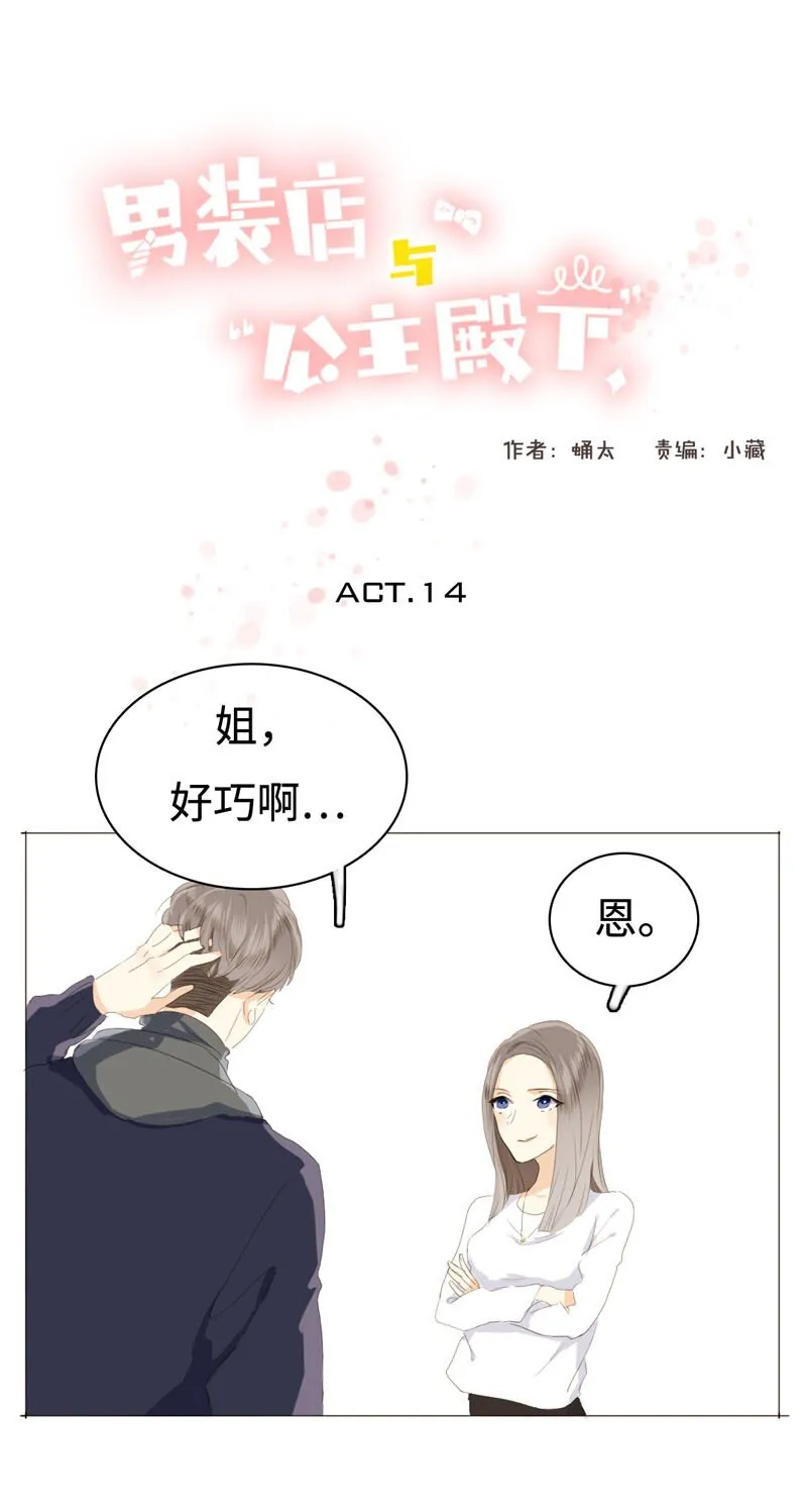 014 好小子，有前途！ 第1页